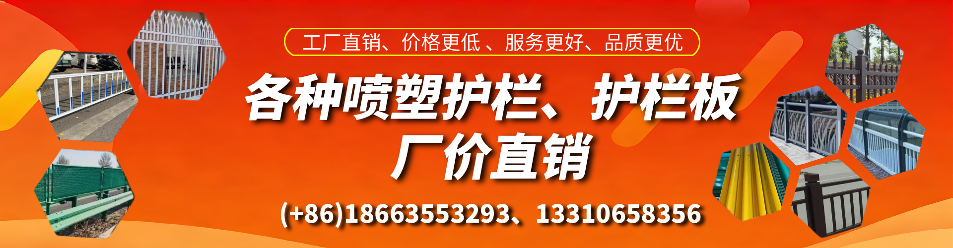菏泽喷塑护栏_喷塑护栏板_喷塑围栏生产厂家